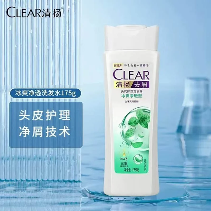 【买一送一，清仓处理】清扬洗发露女士冰爽净透型175ml 送清扬洗发水（女士樱花）100g