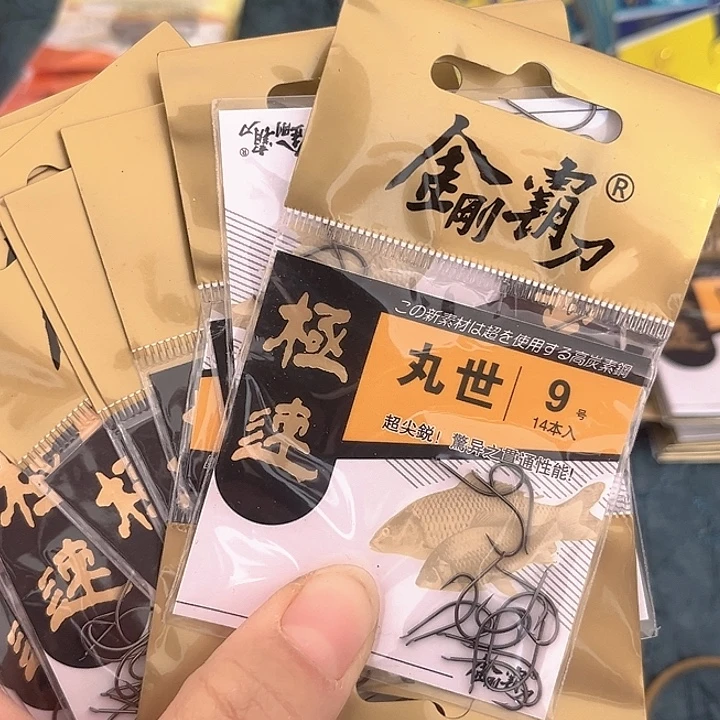 丸世9号有刺发14。