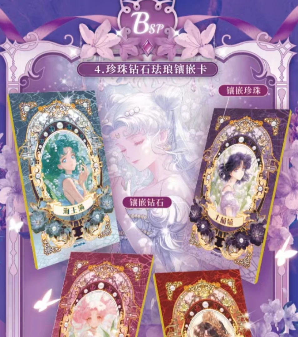 【宠粉浮浮-星泽XZ-Card】美少女星月启缘系列卡牌收藏盲盒（代拆）