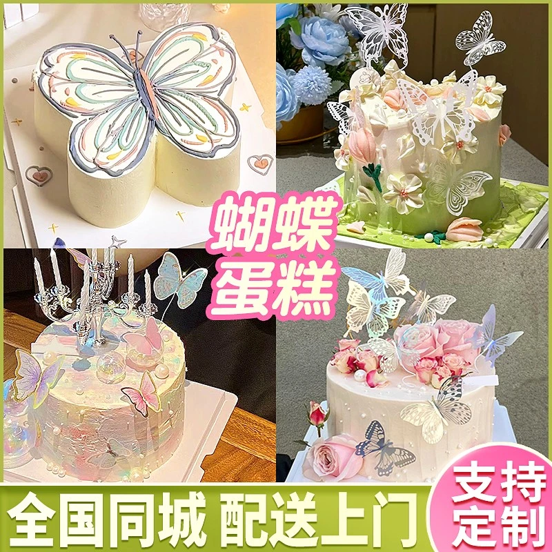 网红韩式裱花奶油山谷蝴蝶女神生日蛋糕抖音团购全国同城配送上门
