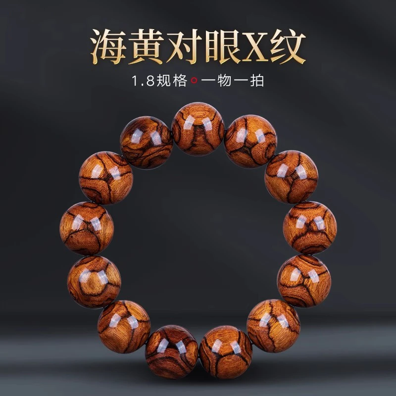海南黄花梨手串1.8海黄对眼X纹鬼脸手链文玩红木手把件有眼睛