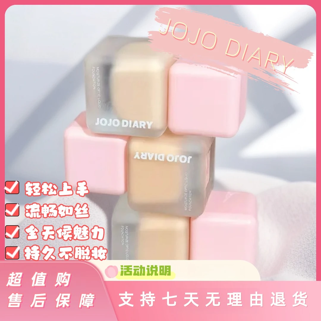 Iwava贴贴粉底液油皮混油皮自然持妆服帖控油w无痕持久不掉妆a