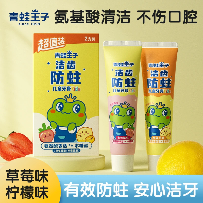 【青蛙王子】儿童含氟牙膏套装健齿3-12岁果香型宝宝护龈防蛀无氟