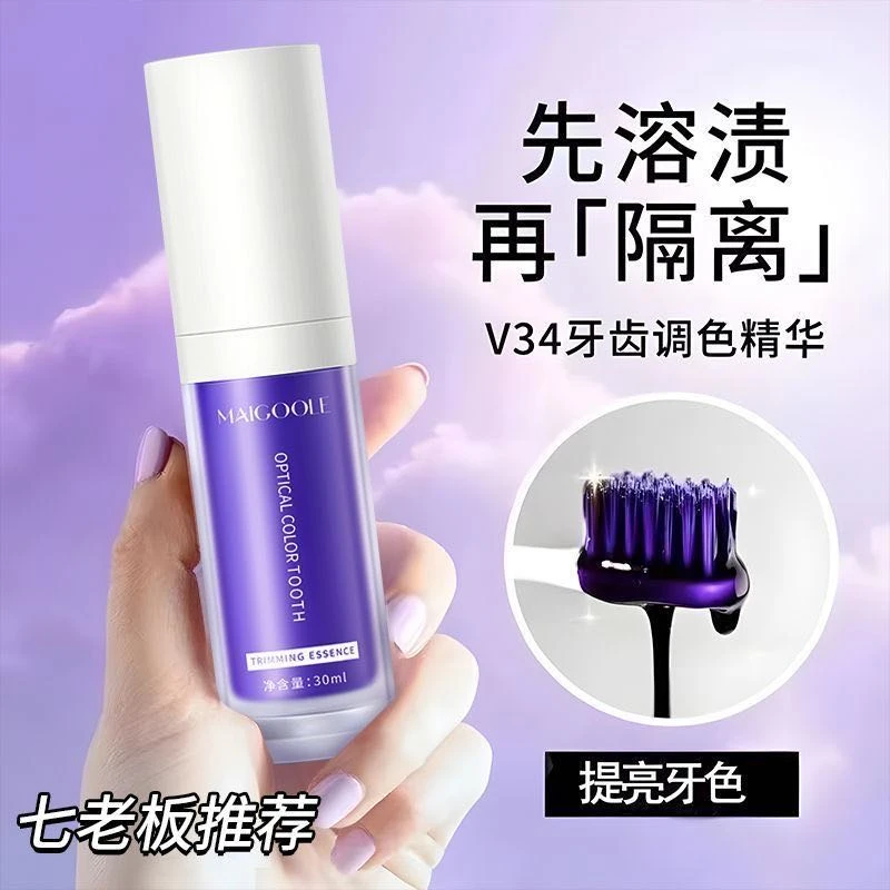 色修牙齿精华牙膏去除牙垢呵护牙龈去黄去渍清新口气