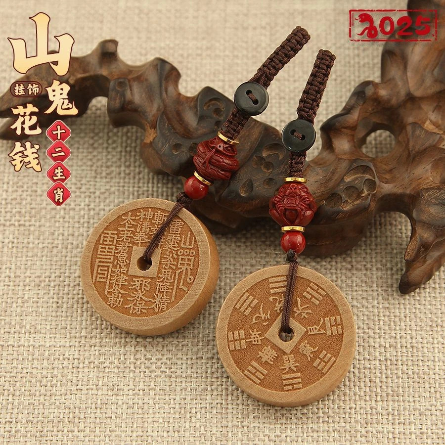 桃木山鬼花带祥云绳保佑家人四季健康财源广进