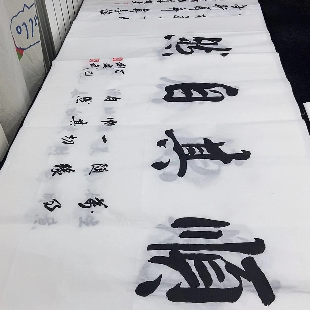 书法老师精品书法