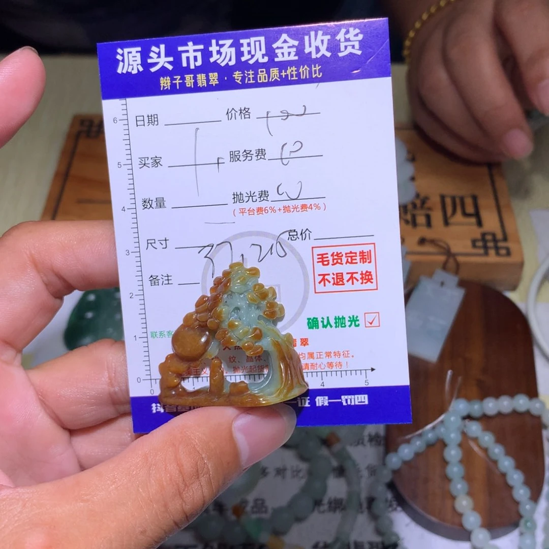 不***示定制翡翠未镶嵌11