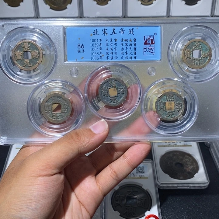 铜长安精选-福利品北宋五帝-随机发