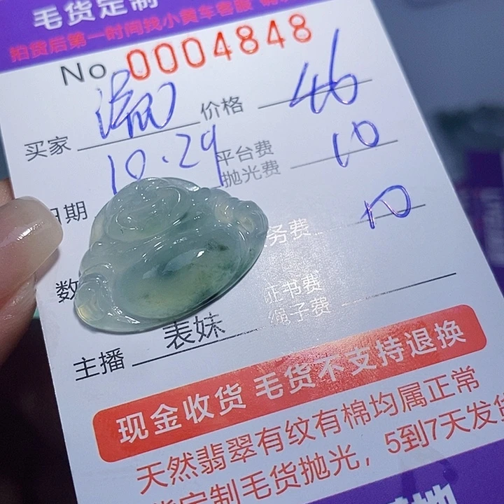 流***月定制翡翠未镶嵌翡翠