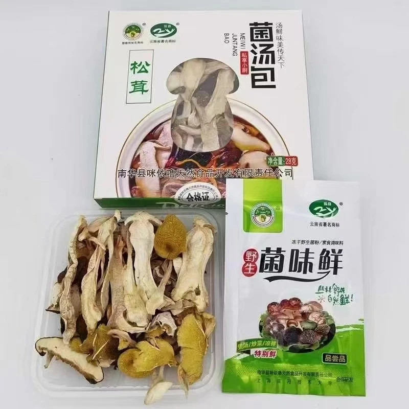 云南汤鲜味美菌汤包