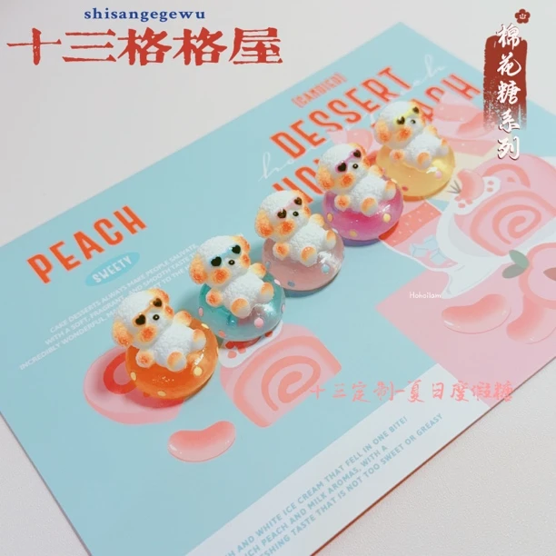 【十三定制-夏日度假糖】diy手作好物