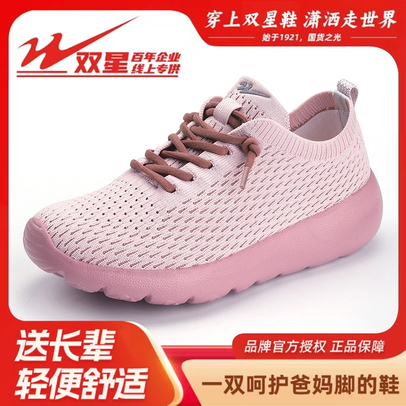 双星八特正品夏季网面健步鞋软底飞织超弹男女透气运动鞋软底防滑