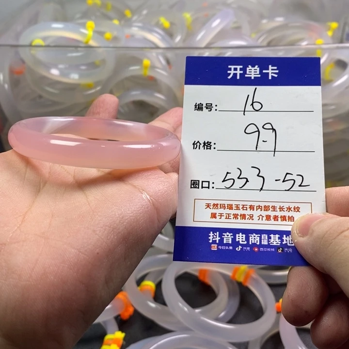 手镯玛瑙/玉髓未镶嵌