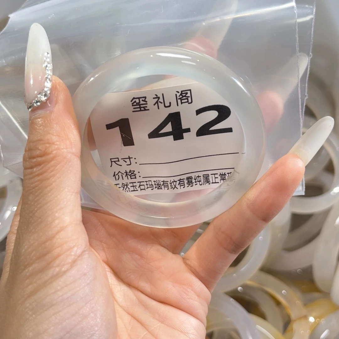 玛瑙/玉髓手镯未镶嵌苹**水142