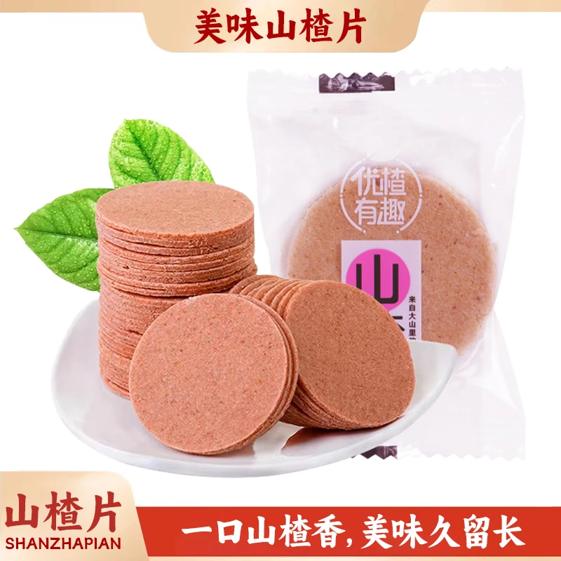 山东特产老式经典山楂片酸甜开胃蜜饯果干休闲零食独立包装