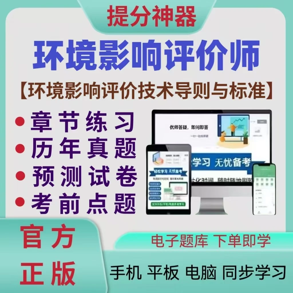 25年环境影响评价工程师题库环境影响评价技术导则与标准中国石油
