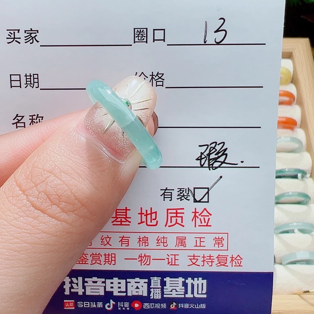 翡翠未镶嵌戒指天然