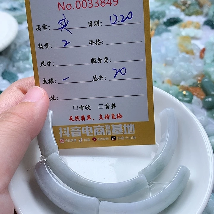 奕***成翡翠未镶嵌颈饰111