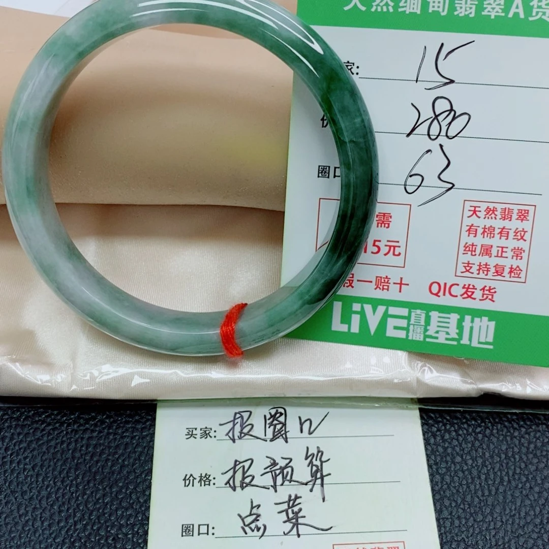 余***你翡翠未镶嵌手镯天然翡翠15