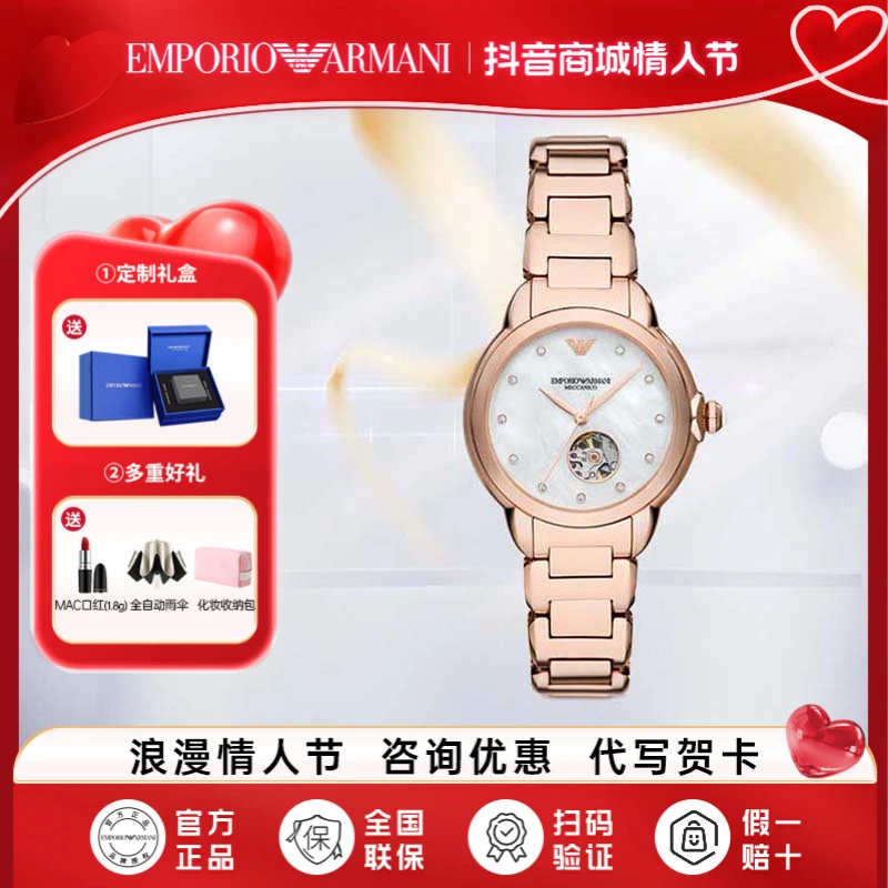 【白月光】EMPORIO ARMANI阿玛尼女士手表时尚满天星机械表AR60072