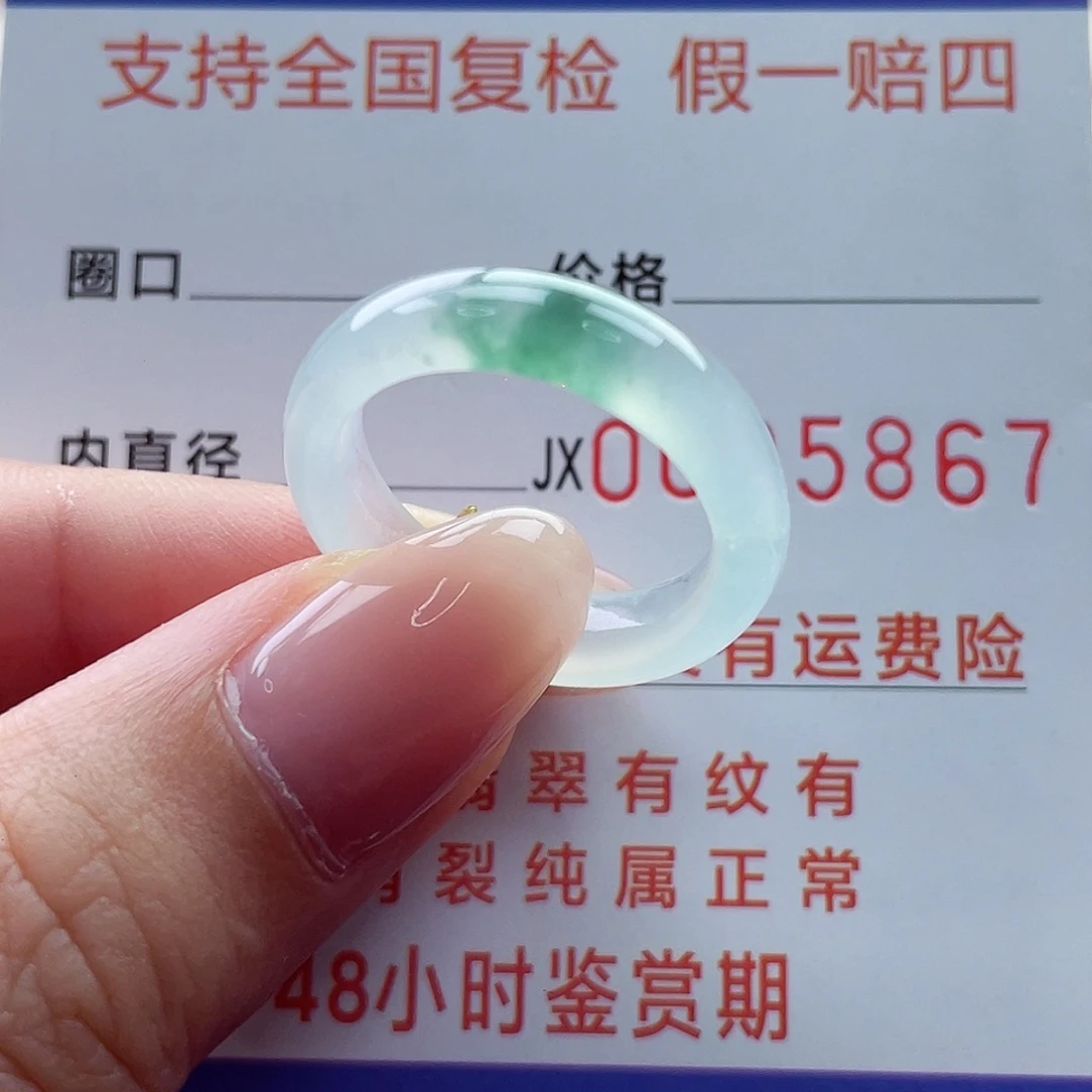 翡翠戒指未镶嵌港14