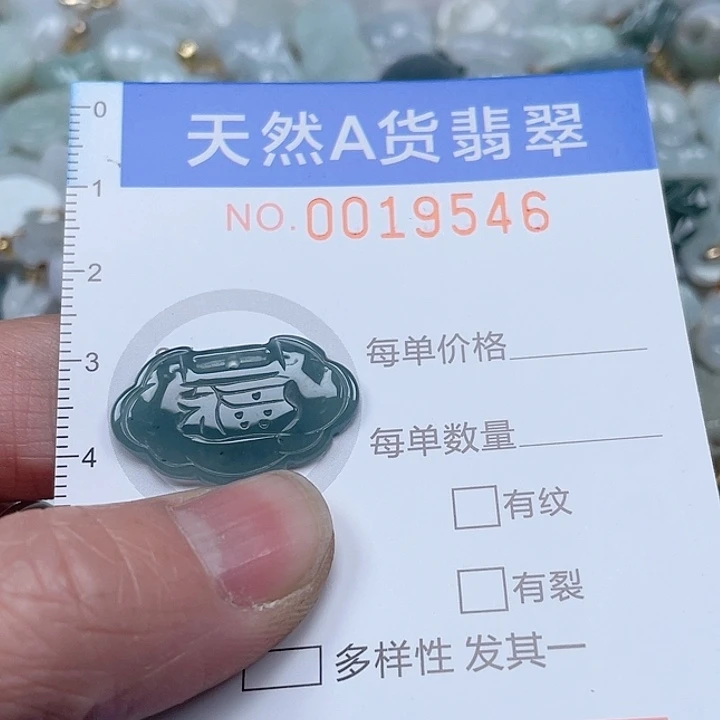 翡翠吊坠(不含链)未镶嵌