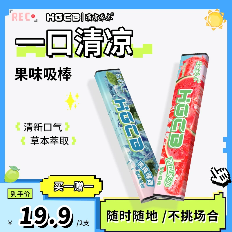 果味吸棒最替清新口气嘴辅助替代品清凉吸棒缓解