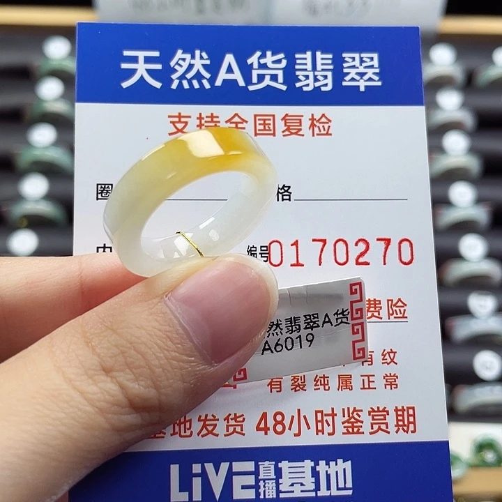 翡翠未镶嵌戒指18包容