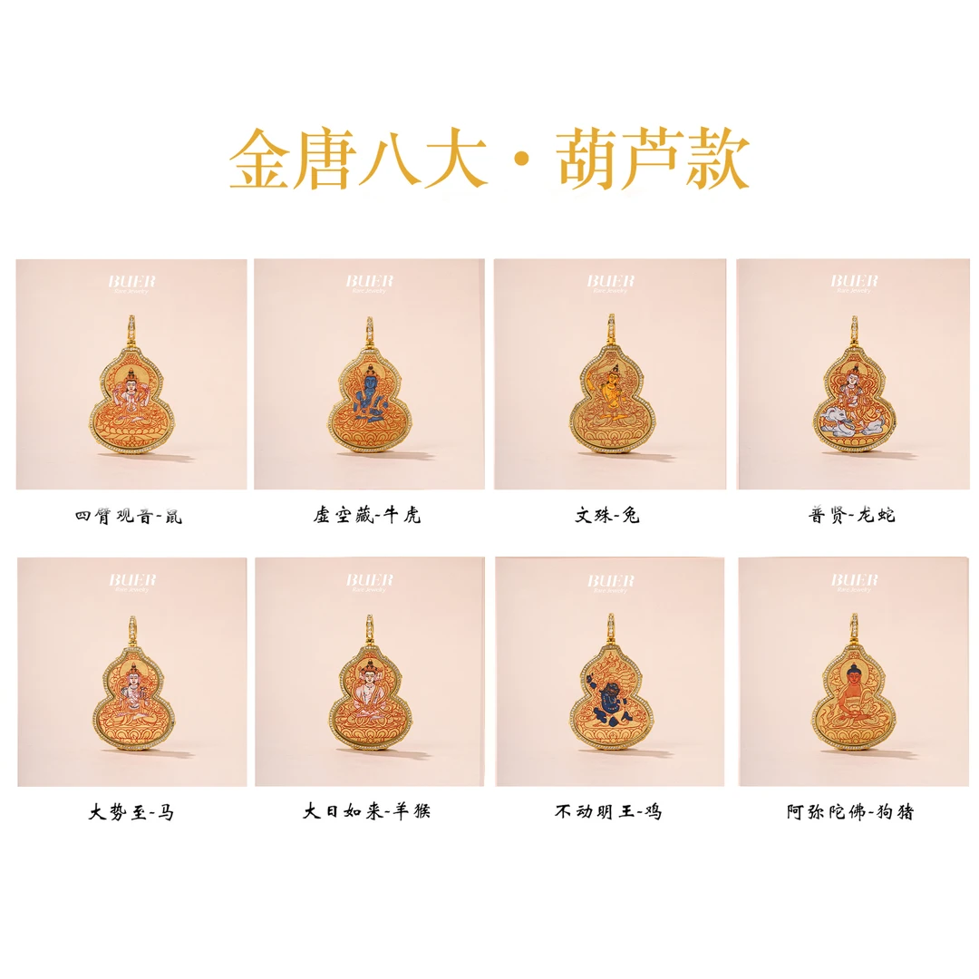 【不二】大师手绘唐卡 • 金唐八大 • 葫芦款吊坠（多样性发）