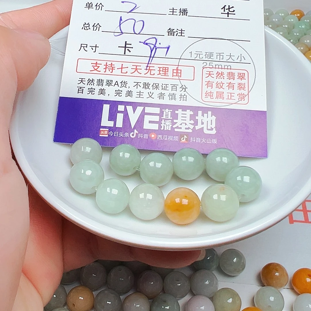 未镶嵌手链翡翠指**柔货主老华