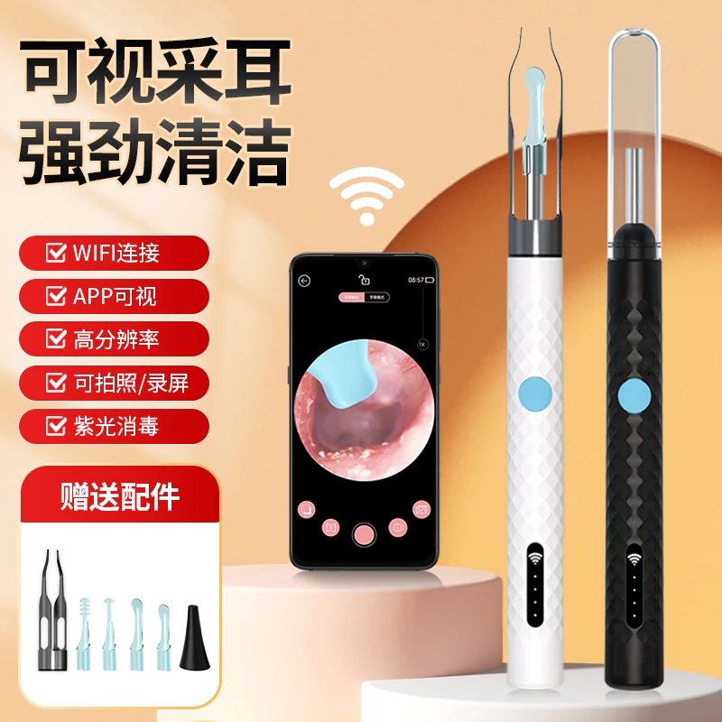 可视挖耳勺新品 可视挖耳勺带镊子夹子采耳工具wifi连接家用发光