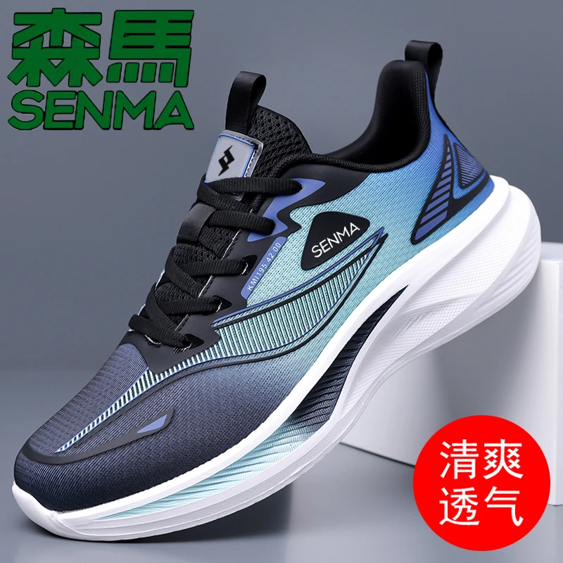 SENMA/森马男士网面运动鞋夏季百搭轻便防滑减震吸汗透气跑步鞋男