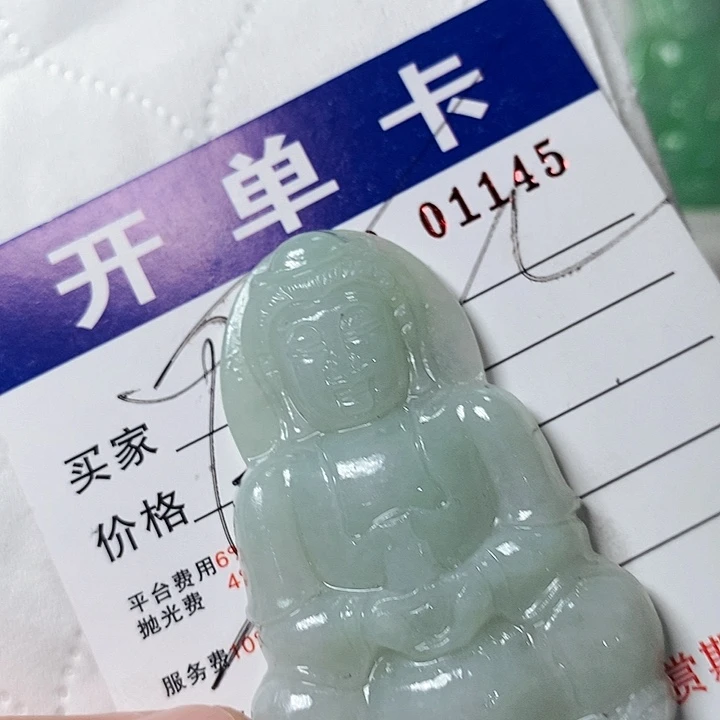 炽***羽定制翡翠未镶嵌不退