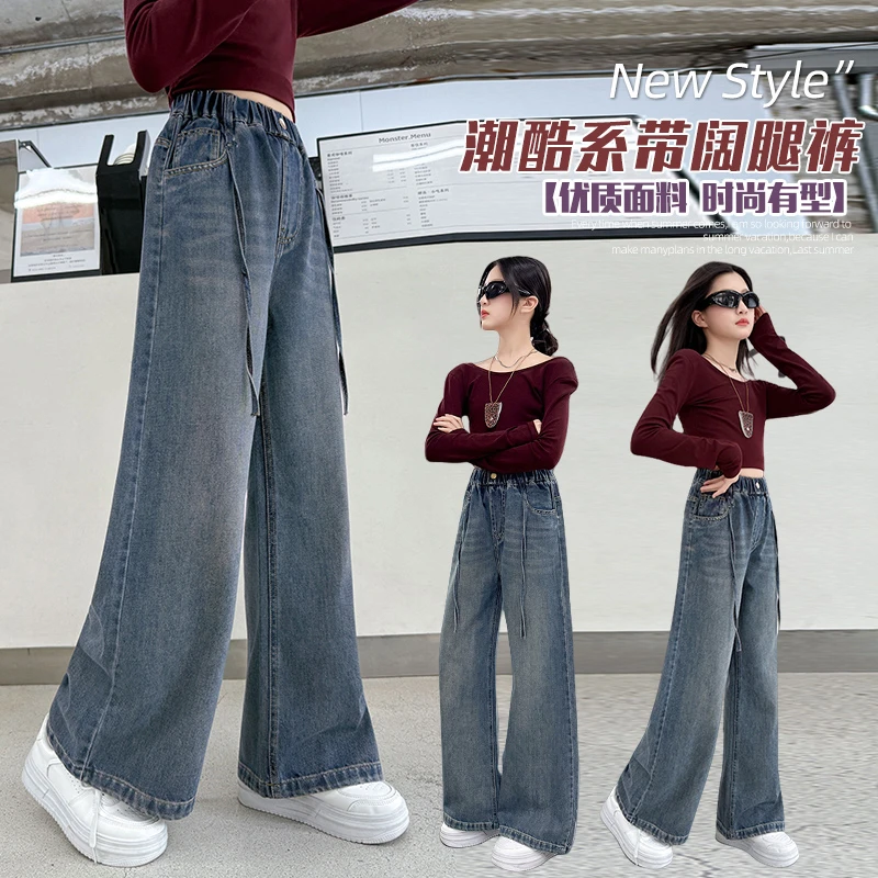 女童牛仔裤春秋款2025新款儿童显瘦裤子女孩初中生秋季直筒阔腿裤