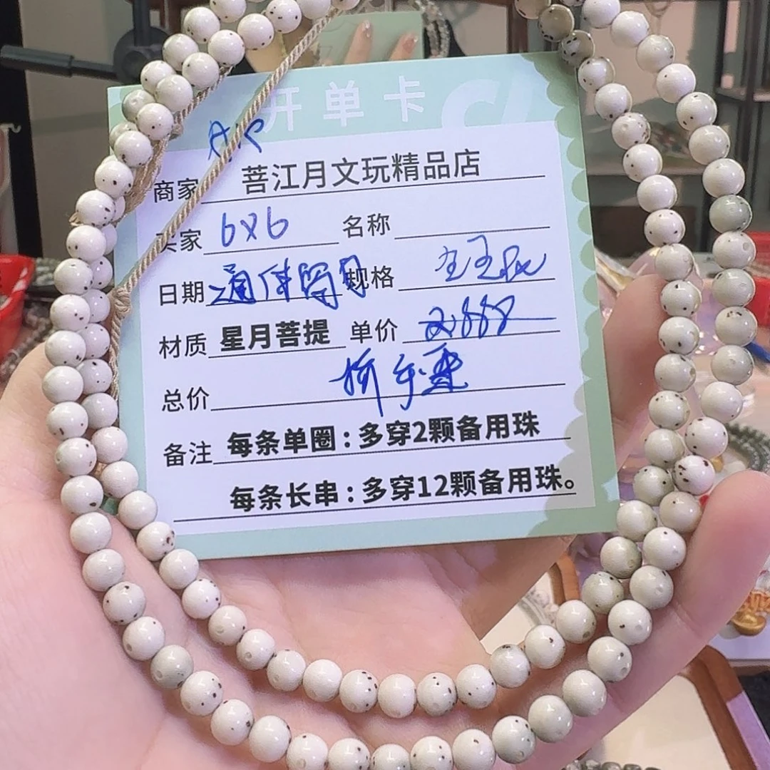 星月菩提手串星月菩提海南同枝果Ａ19