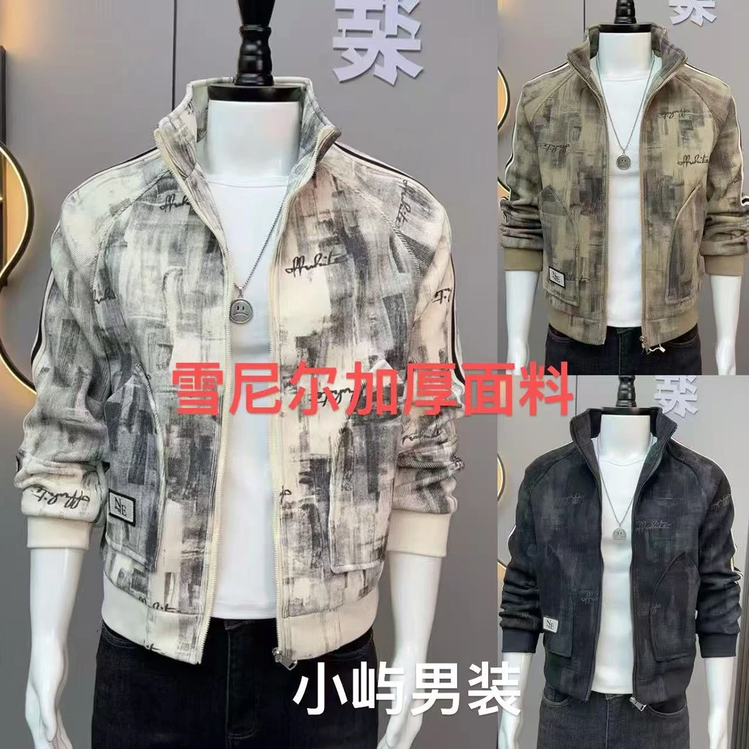 秋冬季外套男款2024新款成熟痞帅爆款迷彩时尚百搭加厚立领夹克男