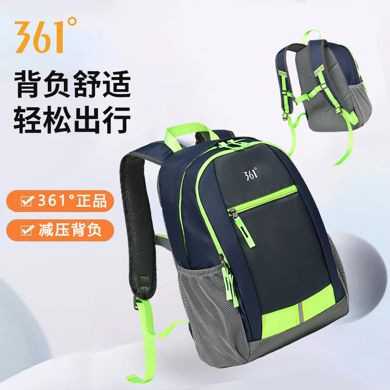 361°户外运动双肩包新款儿童旅游小背包春游轻便多功能旅行登山包
