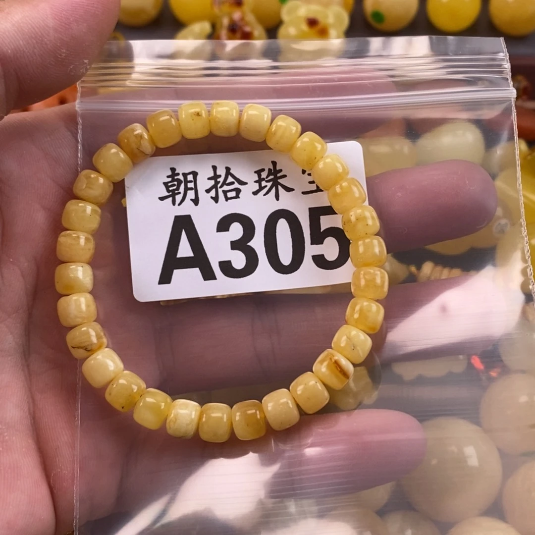 未镶嵌琥珀珠宝奇石