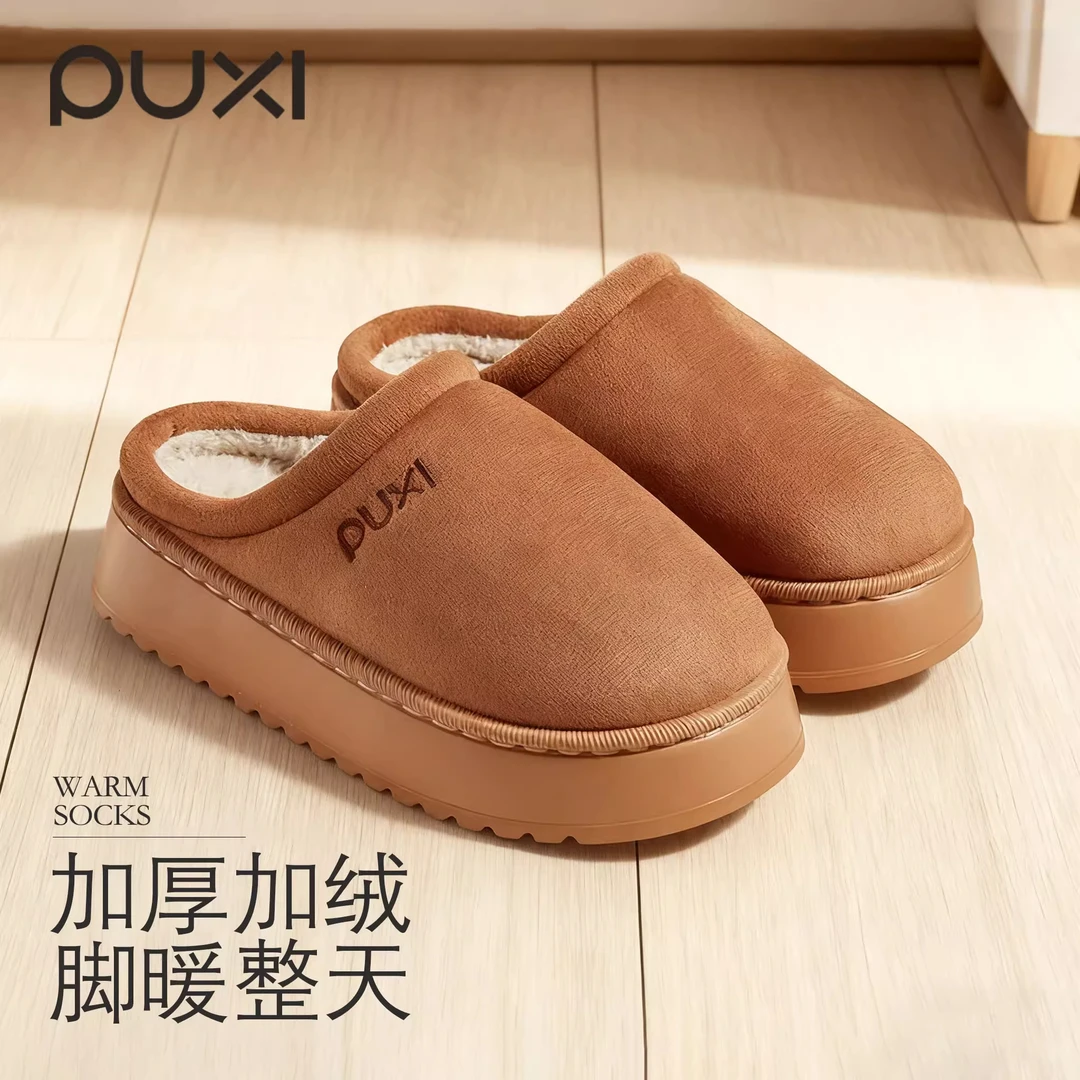 朴西2025新款居家秋冬季休闲棉拖鞋女室内防滑加厚毛绒拖月子鞋男