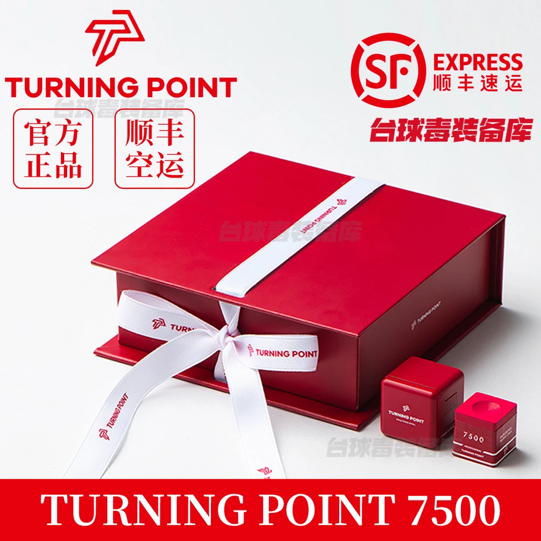 TP7500红色巧克粉礼盒装新品旗舰红色巧克职业级巧克灰色粉色礼盒商品图