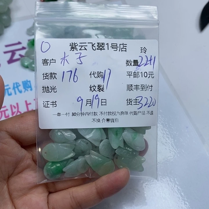 木***八颈饰未镶嵌翡翠翡翠