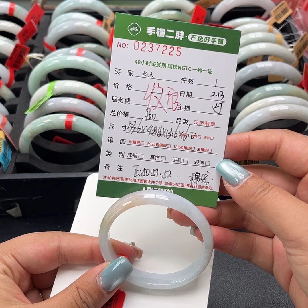 【闪购商品】翡翠手镯（贵妃镯）未镶嵌拉*雷111111111