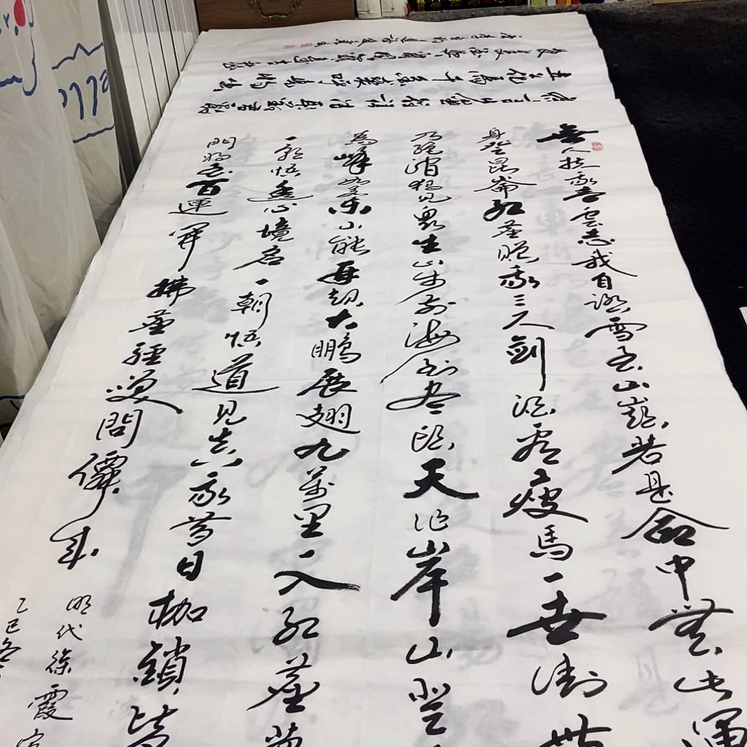 书法老师精品书法