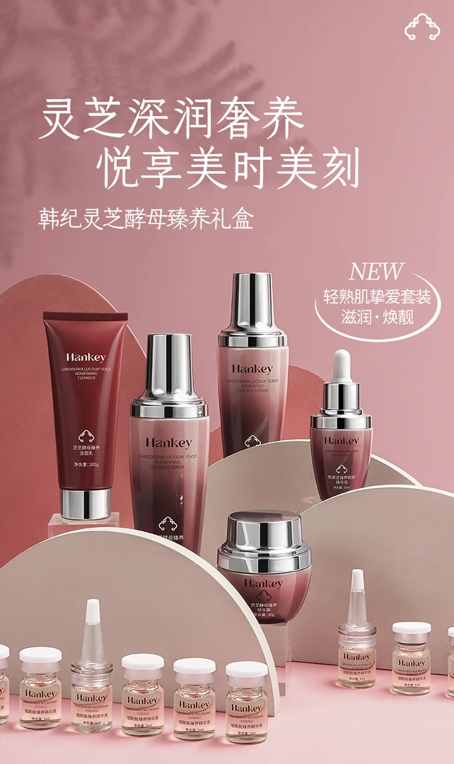 韩纪灵芝酵母臻养礼盒