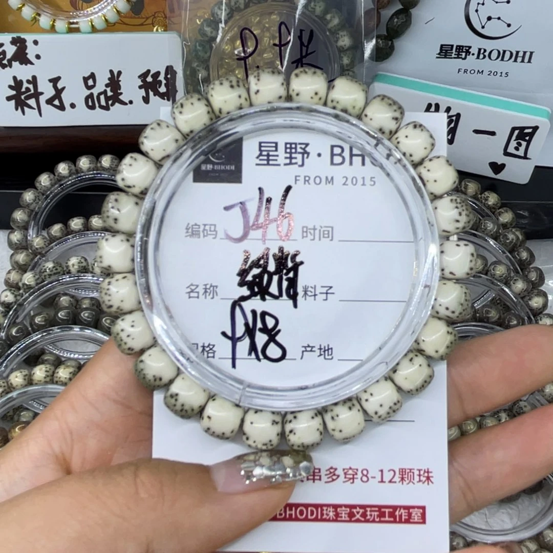 手串星月菩提L*J绿背
