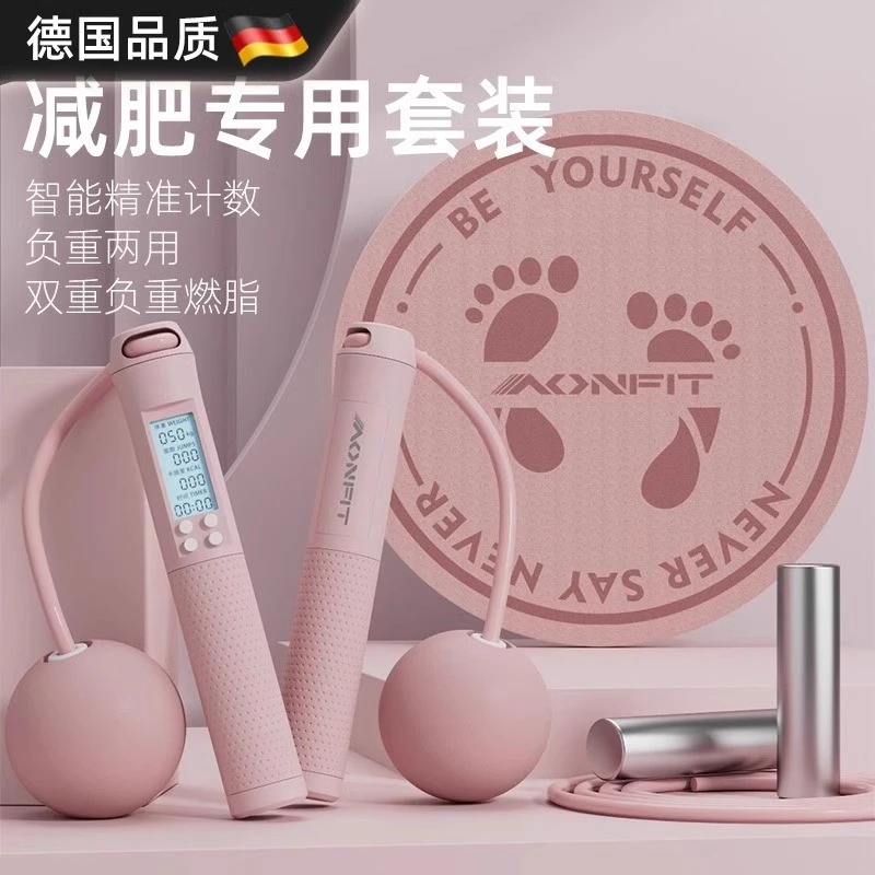 德国跳绳无绳款健身减肥运动专业燃脂男女两用智能电子计数负重球