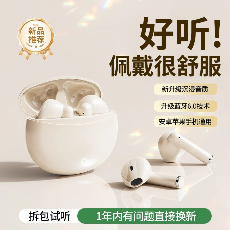 2025年新款蓝牙耳机无线推荐高音质游戏电竞男女长续航手机通用