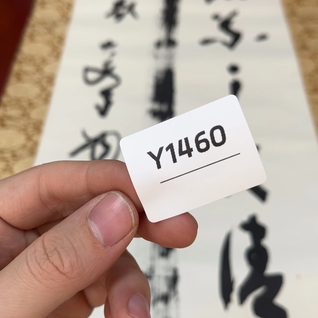 榴***源书法字画哈哈哈哈