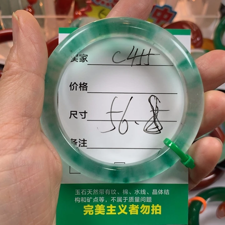 云***裳石英质玉（非洲翠）未镶嵌手镯