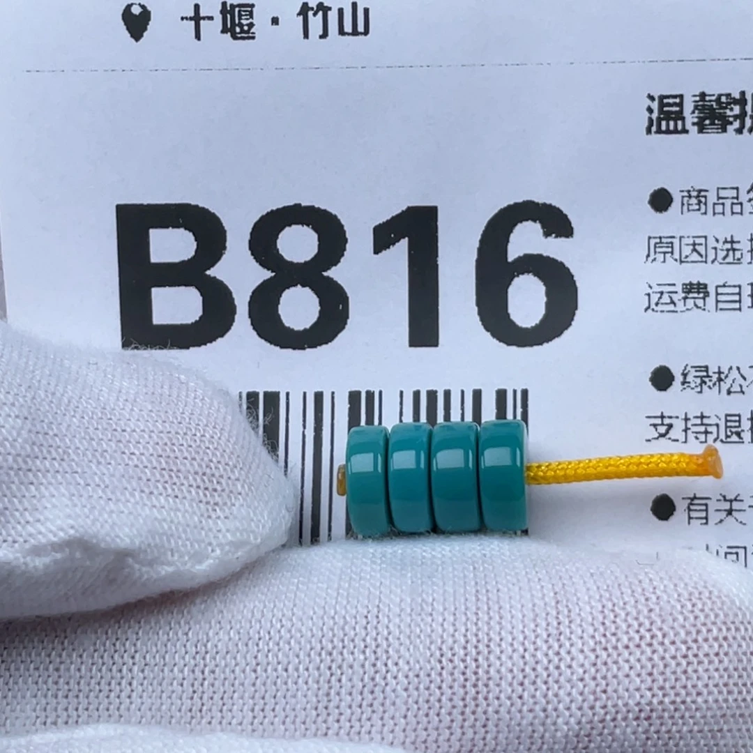绿松石未镶嵌颈饰7mm
